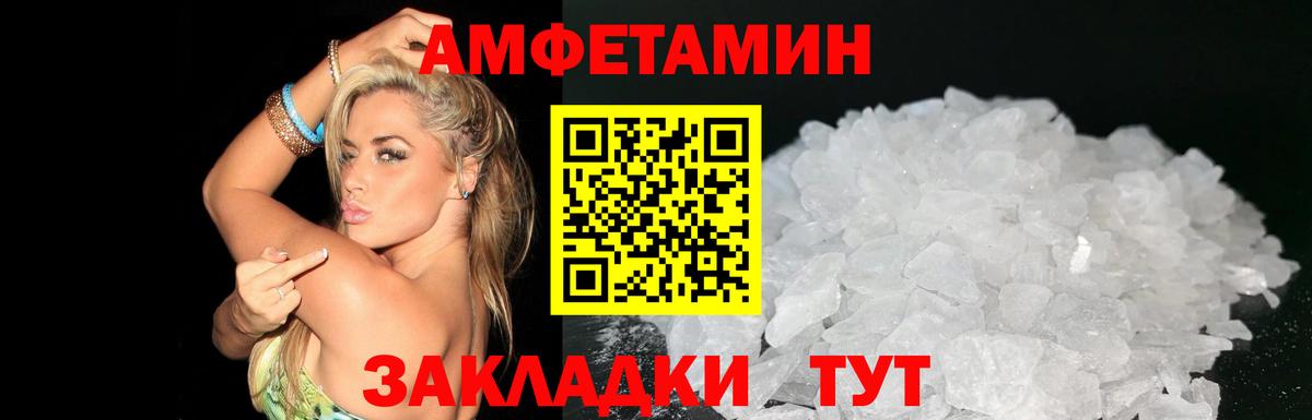 АМФЕТАМИН 97% Ивантеевка