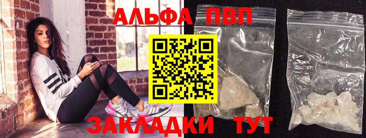 А ПВП кристаллы Ивантеевка