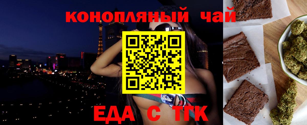 Ивантеевка  Еда ТГК конопля  Вход с VPN 