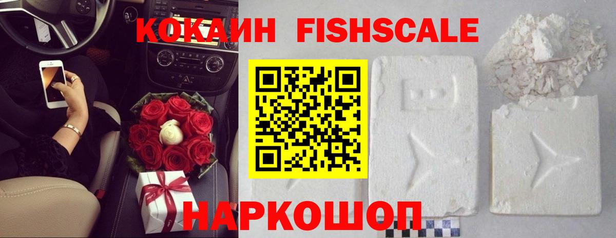 Cocaine VHQ Ивантеевка