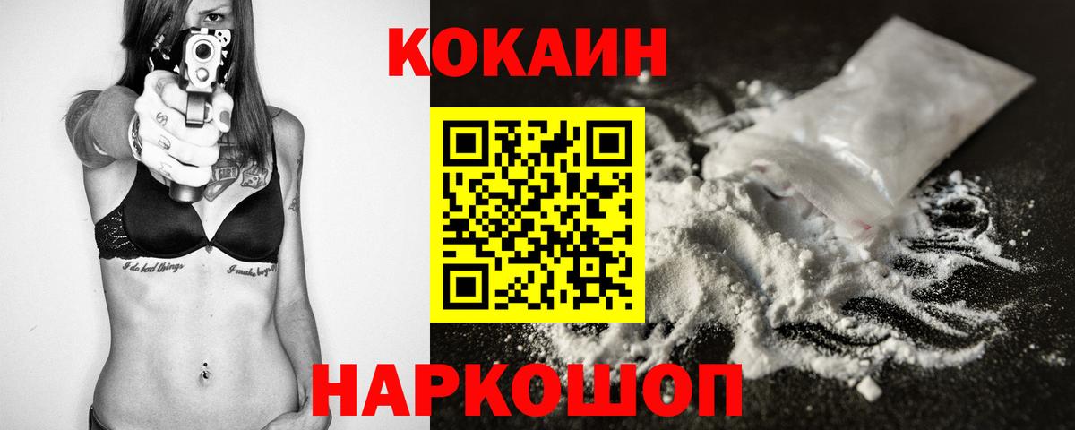 Кокаин FishScale  КОКАИН Перу  Вход с VPN  Ивантеевка 