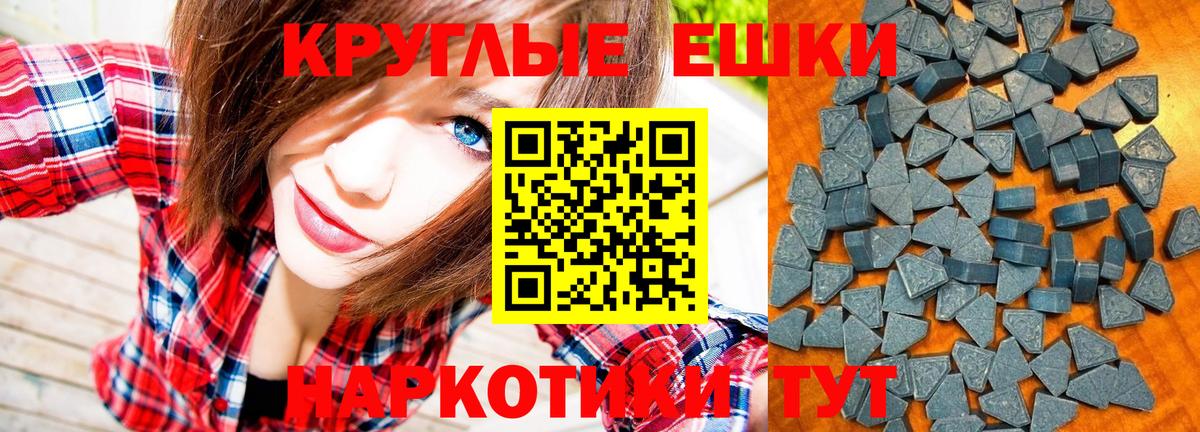 ЭКСТАЗИ mix  даркнет телеграм  Вход с VPN  Ивантеевка  OMG зеркало  Ecstasy Punisher  Ecstasy 