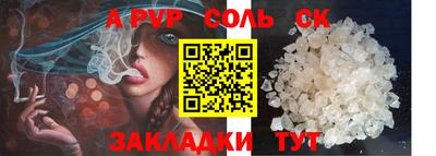соль курить ск Берёзовский