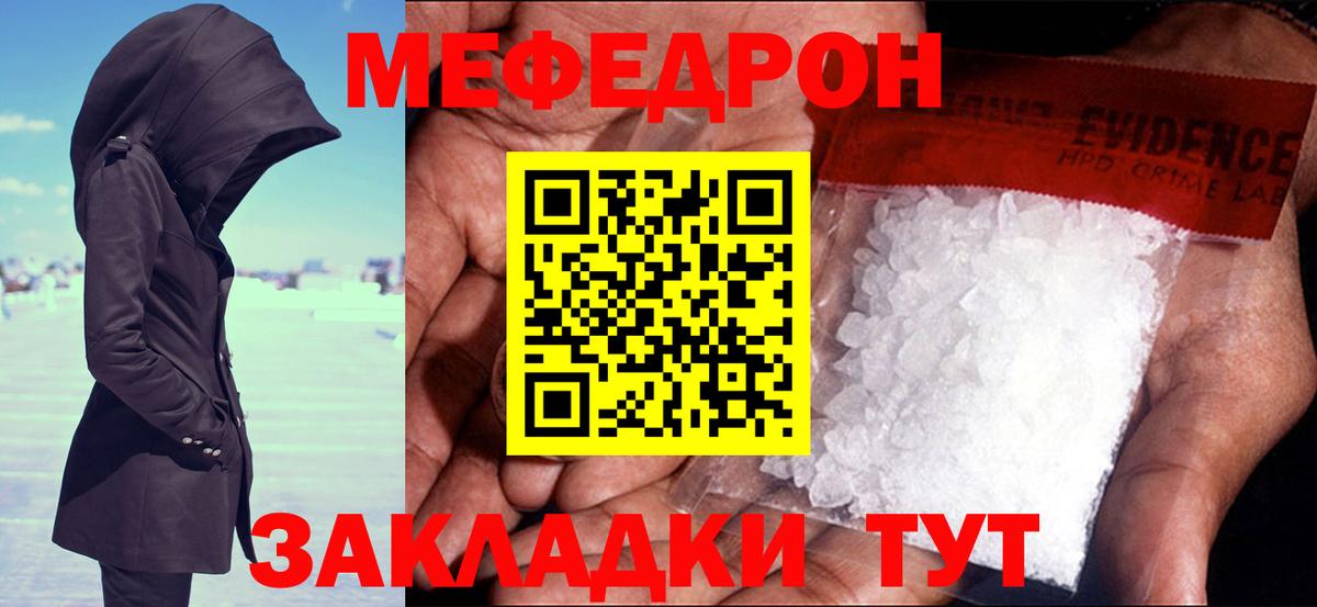 МЕФ  Ивантеевка