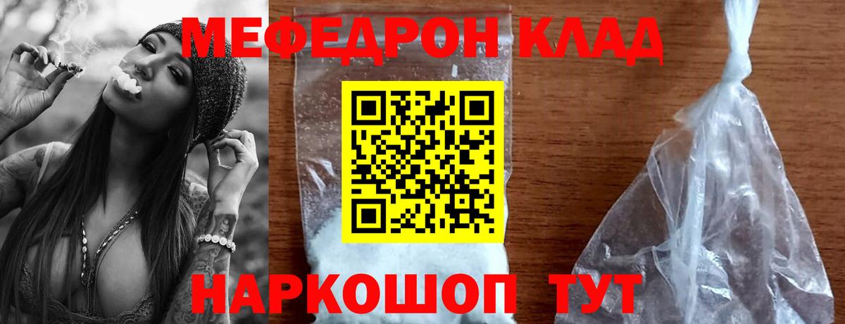 Меф  МЕФ мука  Вход с VPN  Ивантеевка  купить закладку  Меф кристаллы  МЕФ 