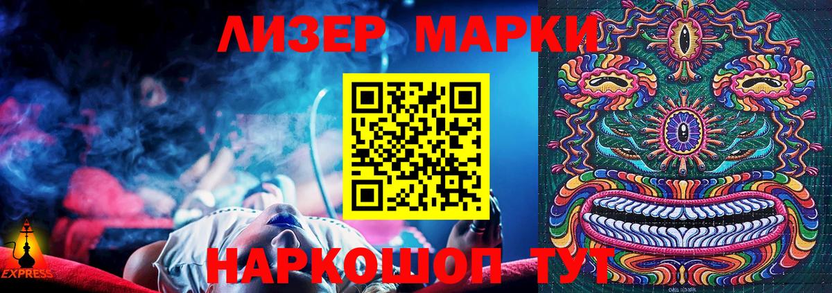 Ивантеевка  Марки N-bome 1,8мг  Марки N-bome 1,8мг  Вход с VPN 