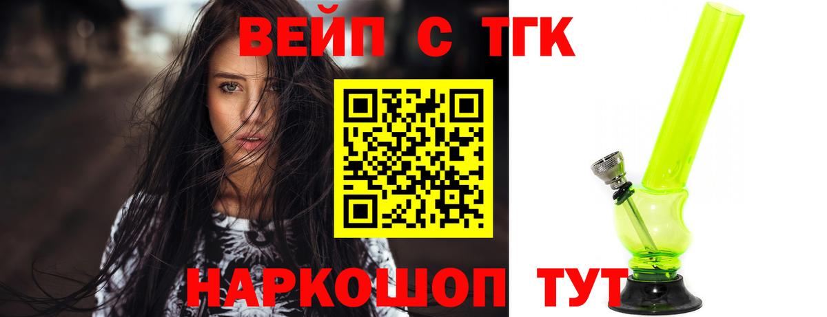 сколько стоит  ТГК жижа  Вход с VPN  Ивантеевка 